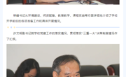 迎检促提升 护航新学期——临湖实验小学迎接教育局开学工作检查