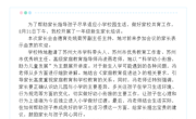 启航一年级 携手共成长——记临湖实验小学一年级新生报到暨新生家长培训