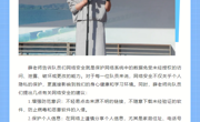 筑牢网络防线 共建安全校园——记临湖实验小学2024-2025年第一学期第四周升旗仪式