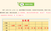 2024级一年级新生分班查询来啦！