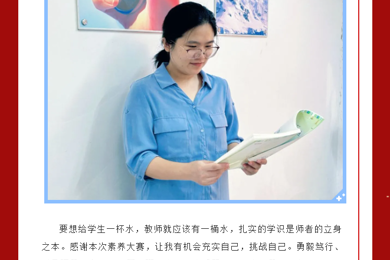 【喜报】临湖实验小学13位青年教师教师在苏州市教师专业素养大赛中荣获佳绩！